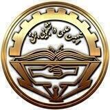 انجمن علمی دانشجویی برق