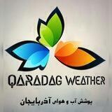 هواشناسی قره داغ
