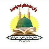 یەکیەتی‌مامۆستایانی‌ئایینی‌لەیلاخ