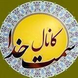 سمت خدا
