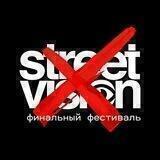 Канал Street Vision X