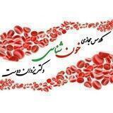 کلاس مجازی هماتولوژی دکتر یزدان دوست