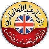 الاستاذ عبد الله العامري