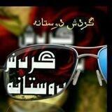 ❤ کانال گردش دوستانه❤