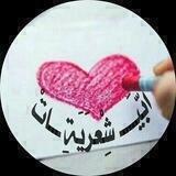 ْعذَبّ الُشِعرَِ