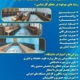 دانشگاه پیام نور بجستان