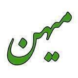 دوماهنامه میهن | Mihan.net