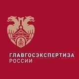 Главгосэкспертиза России