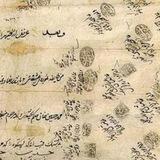 جستاری در اسناد کهن
