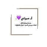لـ سمرتي💜.