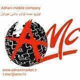 Amc( گروه بازرگانی )