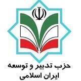 کانال رسمی حزب تدبیر و توسعه ایران
