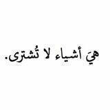 ❤️زوجيات❤️ وأشياء لا تُشترى🤗