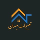 تعيينات ميسان