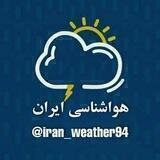هواشناسی ایران⛈☔