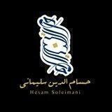 معجون عربی _ سلیمانی