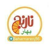بهارنارنج
