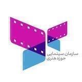 سازمان سینمایی سوره