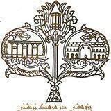 پژوهشی در فرهنگ زرتشتی