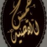 هّمــس القصــــيد ♥♪