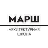 Школа МАРШ