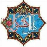 کشکول اپرناک