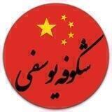 Funnychinese🀄️🧧😀