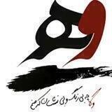 چنان که منم