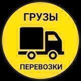 ◄ ГРУЗОВ ►