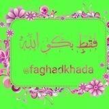 🕋🕋فقط بگو الله🕋🕋