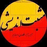 صبح بخیر مثبت اندیشان