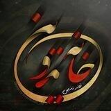 خانه تدوین