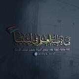 طلَـبةُ الـعِـلمِ فِـي لِيـبيَـا