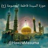 معهد السيدة فاطمة المعصومة (ع)