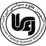 انجمن علوم سیاسی ایران