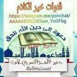 خير الكـــ(أسرة)ــلام