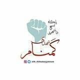 بسیج دانشجویی شهدای گمنام(حکیم طوس)