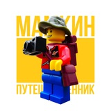 Мамкин путешественник (📍Белград)
