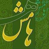 هامِش (علی سلطانی)