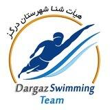 هیات شنا شهرستان درگز