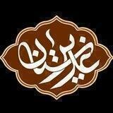 غـدیـرســتـان