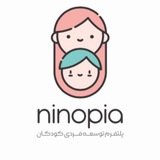 ninopia | نینوپیا