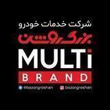 نمایندگیهای بزرگ روشن