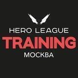 Тренировки «Hero League Training»
