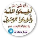 اطیعواالله واطیعواالرسول