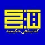 کتاب نجی