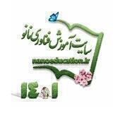 سایت آموزش فناوری نانو