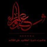 💗عطر الولاية💗
