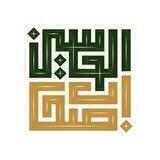 هیئت اصحاب الحسین عليهم‌السلام