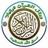 ❤️نداے قــــــــــــــرآن تقدیم میکند😍